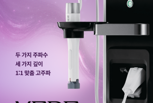세르프 리프팅 : 듀얼 주파수로 겉과 속을 동시에