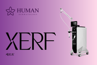세르프 리프팅 x 잠실휴먼피부과