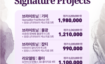 3월 피부 리셋 프로그램 안내